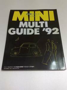 Mini Multi Guide 92 ミニマルチガイド　ミニクーパー 雑誌 当時物 車 平成 レトロ 名車 旧車 マニア