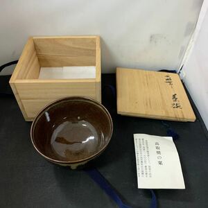 高取焼 茶碗 伝統工芸品 陶芸 陶器 木箱付き　K2425