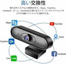 新品 ウェブカメラ マイク内蔵 1080p 30FPS 200万画素 フルHD 高画質広角 Webカメラ ウェブカム 動画配信 ビデオ通話 即決 85_画像6