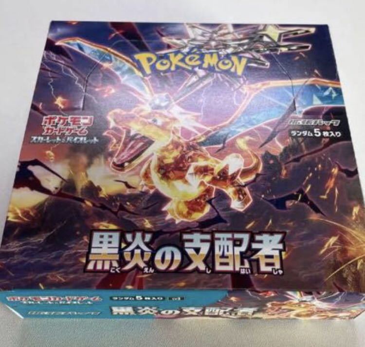 2023年最新】ヤフオク! -ポケモンカード 黒炎の支配者の中古品・新品