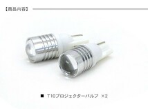 いすゞ 07フォワード T10 LEDバルブ プロジェクター バルブ 2個セット アルミヒートシンク ポジション球 バックランプ 電装パーツ_画像4