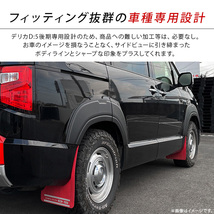 三菱 デリカ D5 後期専用 オーバーフェンダー ブラック アクセサリー SUV オフロード 外装 エアロ ハミタイ カスタム パーツ_画像5