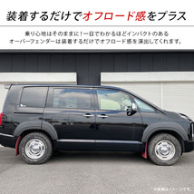 三菱 デリカ D5 後期専用 オーバーフェンダー ブラック アクセサリー SUV オフロード 外装 エアロ ハミタイ カスタム パーツ_画像3