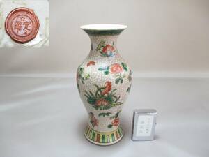 D050*中国陶磁器*　花文花瓶　1点　/古物アンティーク時代物　/直し有　/18.5センチ　/蝋鑑　【送料込】