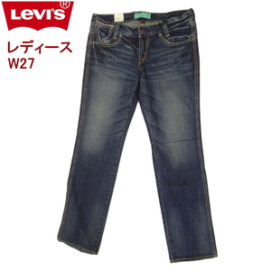 W27インチ 5号 リーバイス レディース ジーンズ LEVI'S カジュアル ボーイフレンドデニム