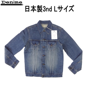 Denime ドゥニーム ジージャン デニムジャケット リネンミックス G トラッカー Lサイズ