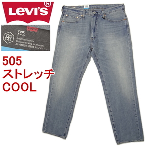 リーバイス ジーンズ LEVI'S 505 クール ストレッチストレート クールビズ カジュアル W36