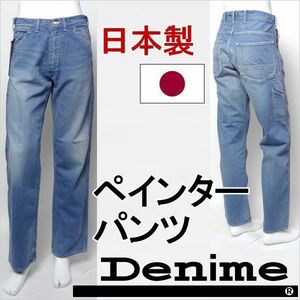 Denimeドゥニーム ペインターパンツ 日本製 メンズカジュアル ジーンズ Gパン W34