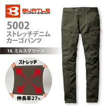 バートル　5001シリーズ 【5002】ストレッチデニムカーゴパンツ ■4Ｌサイズ■　ミルスグリーン色_画像1