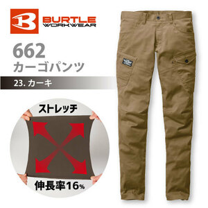  bar toru661 series [662] stretch cargo pants #4L size # khaki color 