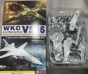 F-toys ウイングキットコレクション VS16◆1/144 2-D Su-24M ウクライナ空軍 第7戦術航空旅団