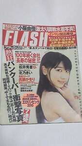 １０　３　２　FLASH　柏木由紀　北乃きい　青島あきな　佐々木希　堀北真希　北川景子　上戸彩　長谷川京子　天海つばさ