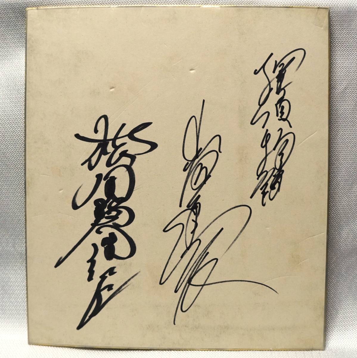 松田優作 サインの値段と価格推移は?|2件の売買データから松田優作