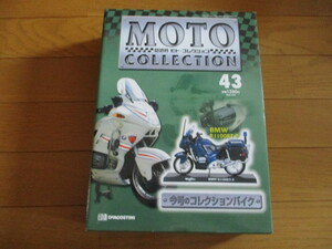 隔週刊モト・コレクション　VOL４３　BMW R1100RT-P　（未開封品）