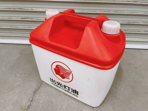 中古 レトロ 出光灯油 灯油タンク 20L 空のタンク 灯油専用 燃料タンク 引取歓迎 茨城県常陸大宮市根本 231025あわ4 I12棚 120