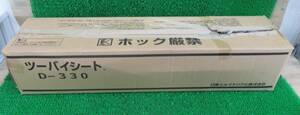 40340 未使用 日東エルマテリアル 床養生ツーバイシート 3本入り 逆巻 1000mmＸ30m D-330