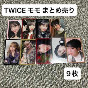 TWICE モモ トレカ まとめ売り