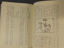 0A1E1　ひだびと　全10巻セット　各限定300部　歴史図書社_画像3