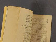 0A2F1　講談社英語文庫シリーズ　12冊セット　窓ぎわのトットちゃん/坊っちゃん/マザー・グース/宮本武蔵　他　1984年～85年　講談社_画像5