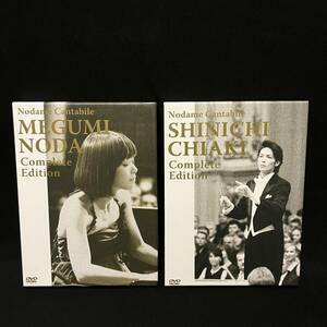 送料無料！のだめカンタービレ コンプリート・エディション DVD 野田恵/千秋真一 2枚セット 上野樹里 玉木宏