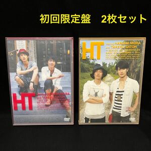 送料無料！初回盤セット！ DVD 三浦春馬 × 佐藤健 HT N.Y.の中心で、鍋をつつく / 赤道の真下で、鍋をつつく 初回限定盤 NY ボルネオ島