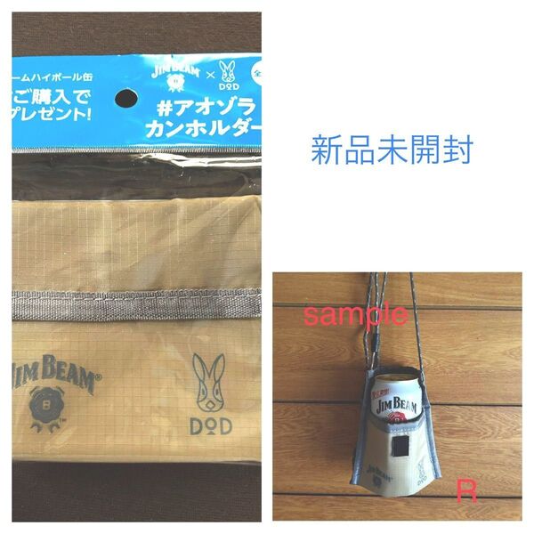 dodジンビーム アオゾラカンホルダー