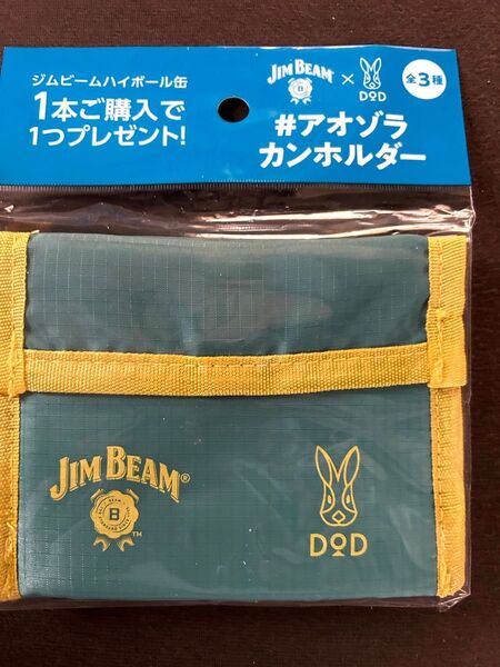 dodジンビーム アオゾラカンホルダー
