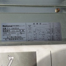 ナショナル　FY-18KB5A　熱交換気ユニット　１００V 　National　_画像5