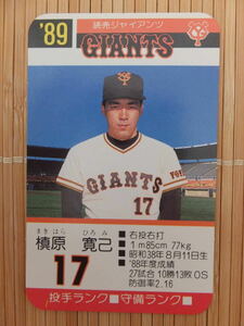 タカラ プロ野球カードゲーム '89年 読売ジャイアンツ　槙原 寛己（1枚）