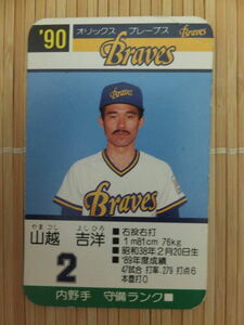 タカラ プロ野球カードゲーム '90年 オリックスブレーブス　山越 吉洋（1枚）