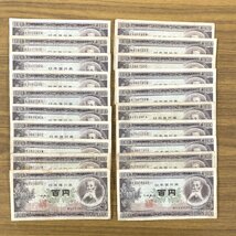 板垣退助　100円札　100枚まとめ売り_画像7