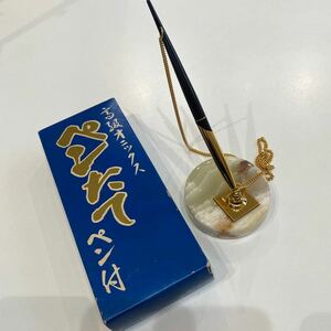 高級オニックス　ペン立て　ペン付き　文具　レトロ　お客様用　豪華