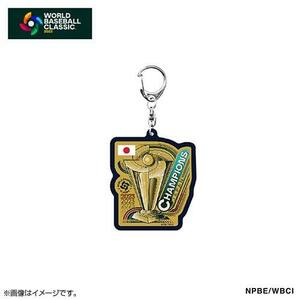 【ヤW-新品】侍ジャパン×WBC2023優勝記念 アクリルキーホルダー