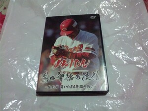 【DVD-カ】(広島カープ)前田智徳の流儀