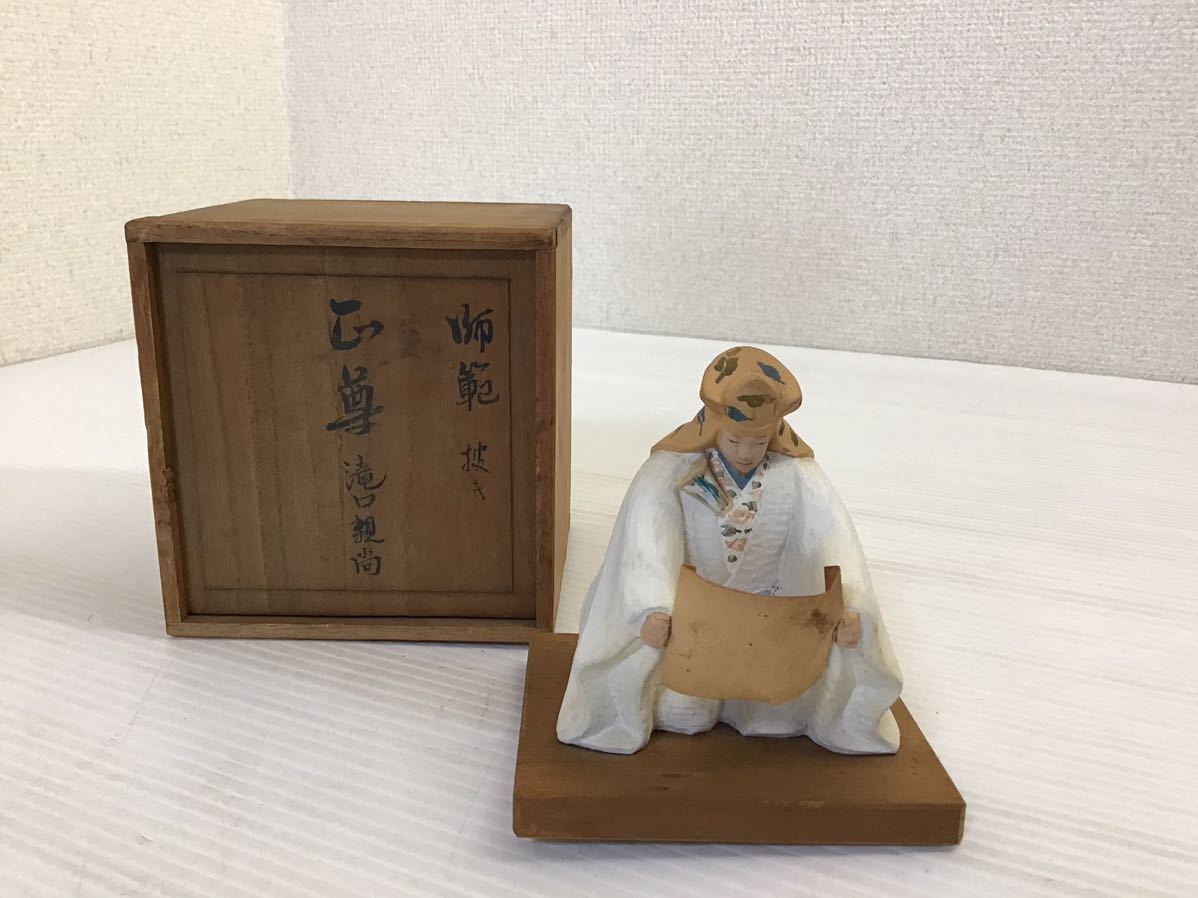 2023年最新】Yahoo!オークション -陶器人形(日本の陶磁)の中古品・新品