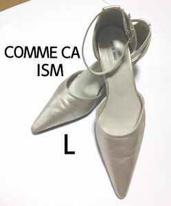 【コムサイズム】COMME CA ISM パンプス アンクルストラップ ベージュ サイドオープン Ｌ 24.0㎝程度 美脚