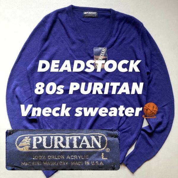 DEADSTOCK puritan Vneck sweater デッドストック ピューリタン Vネックセーター アクリルニット