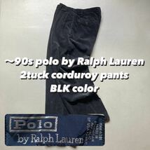 〜90s polo by Ralph Lauren 2tuck BLK corduroy pants 90年代 ラルフローレン 2タック 黒コーデュロイパンツ_画像1