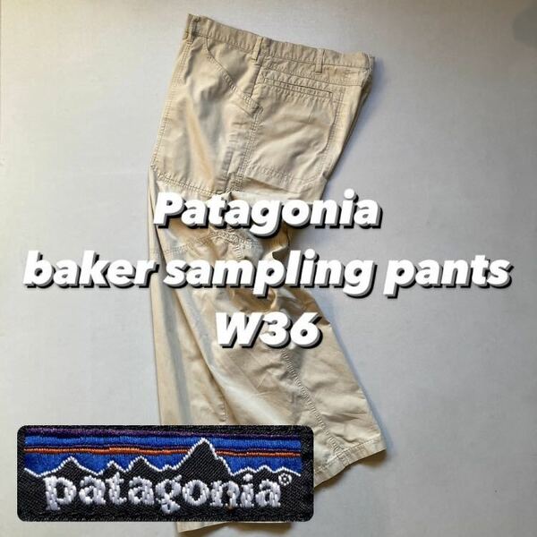 Patagonia baker sampling pants W36 パタゴニア ベイカーサンプリングパンツ