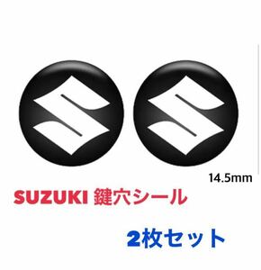 【2枚セット】SUZUKI スズキ 鍵穴隠し キーホールカバー キーホールエンブレム 3Dステッカー キーホールエンブレム キーホールカバー 防犯