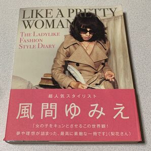 LIKE A PRETTY WOMAN THE LADYLIKE FASHION THIS IS ME BOOK 風間ゆみえ
