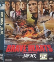 ☆海猿 BRAVE HEARTS DVD レンタル落ち 伊藤英明/加藤あい/佐藤隆太☆_画像1