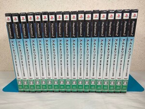 PS2【アルトネリコ2 世界に響く少女たちの創造詩】『未開封』まとめて大量 18本セット(プレイステーション2 ソニー バンプレスト ガスト)