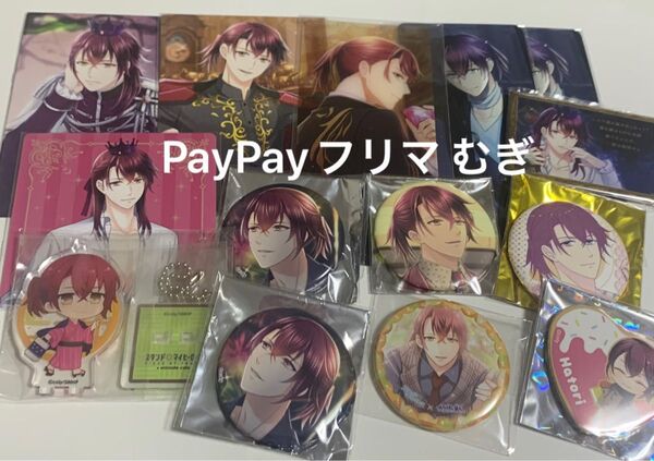【スタマイ】大谷羽鳥セット