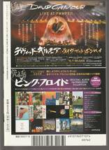 ●レコード・コレクターズ Record Collectors 2017年10月号 : 松本隆　T.レックス　ストーンズ　チープ・トリック　美品中古_画像2