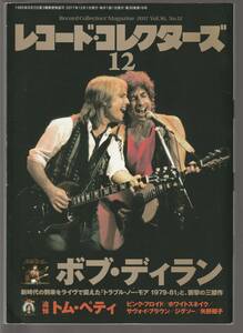 ●レコード・コレクターズ Record Collectors 2017年12月号 : ボブ・ディラン　トム・ペティ　ホワイトスネイク　美品中古