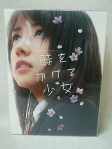 DVD『時をかける少女 [完全生産限定版] 2枚組』映画/邦画/仲里依紗/中尾明慶/安田成美/青木崇高/ANZB-5563/ 10-8701