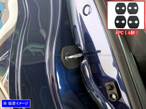 キックス P15 カーボン調 ドア ストライカー カバー 4PC ドアゲート プレート パネル ガーニッシュ STRIKER－004－4PC