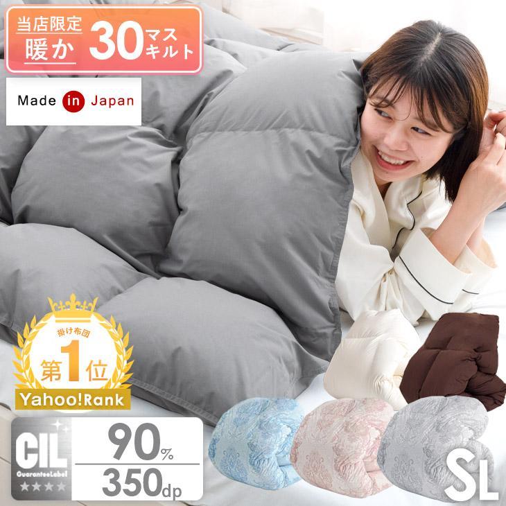 ヤフオク! -「羽毛布団 ダウン90%」の落札相場・落札価格