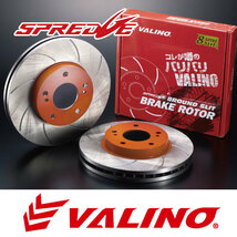 VALINO ヴァリノ SPREDGE スプレッジ 8ラウンドスリットブレーキディスクローター フロントL/Rセット シルビア 5穴 Φ280mm_画像2